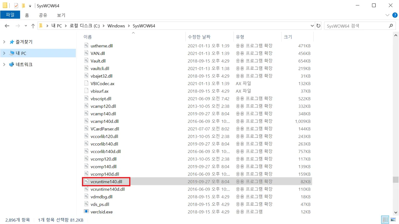 64비트 예시 화면