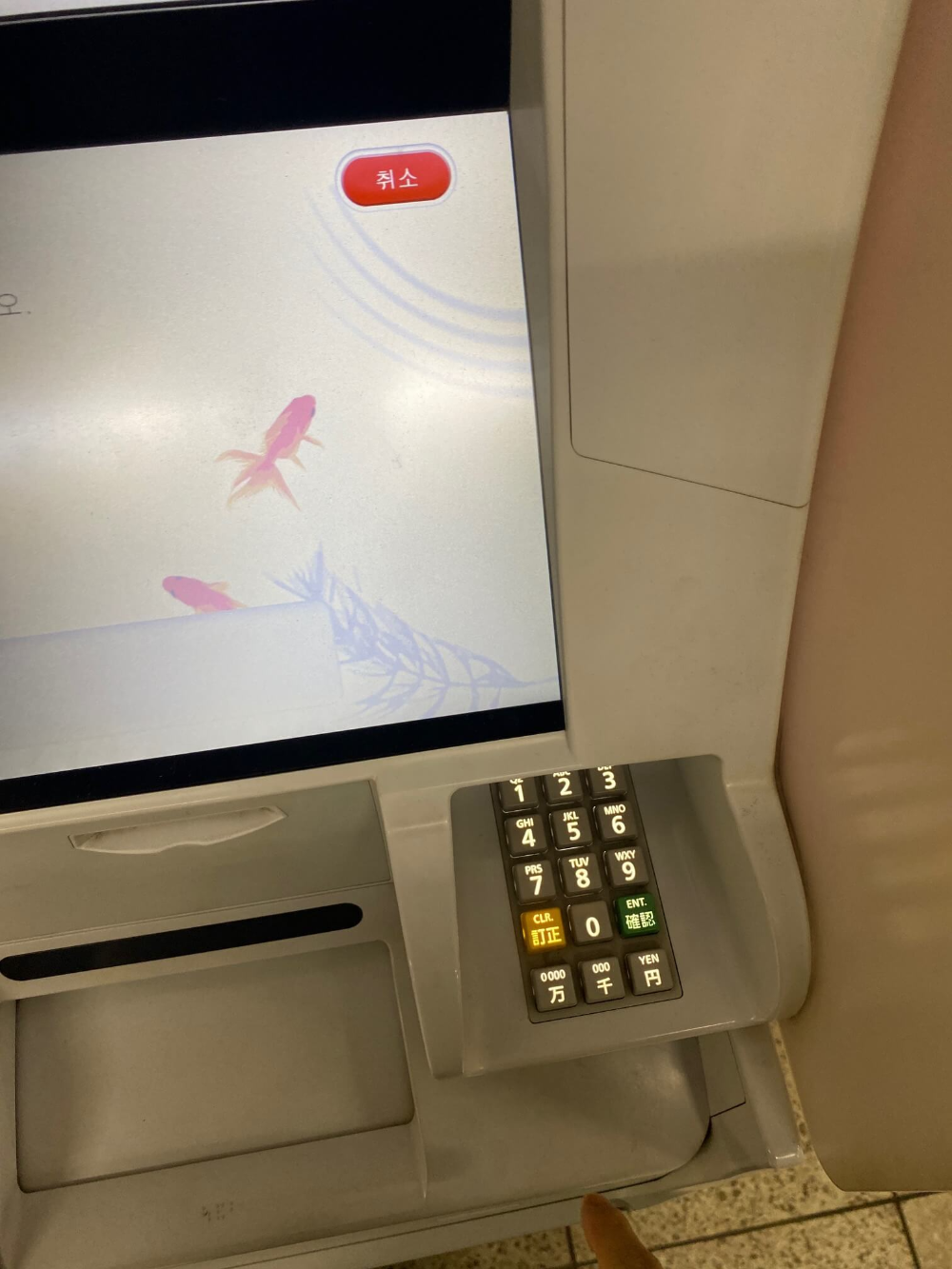 비밀번호 입력
