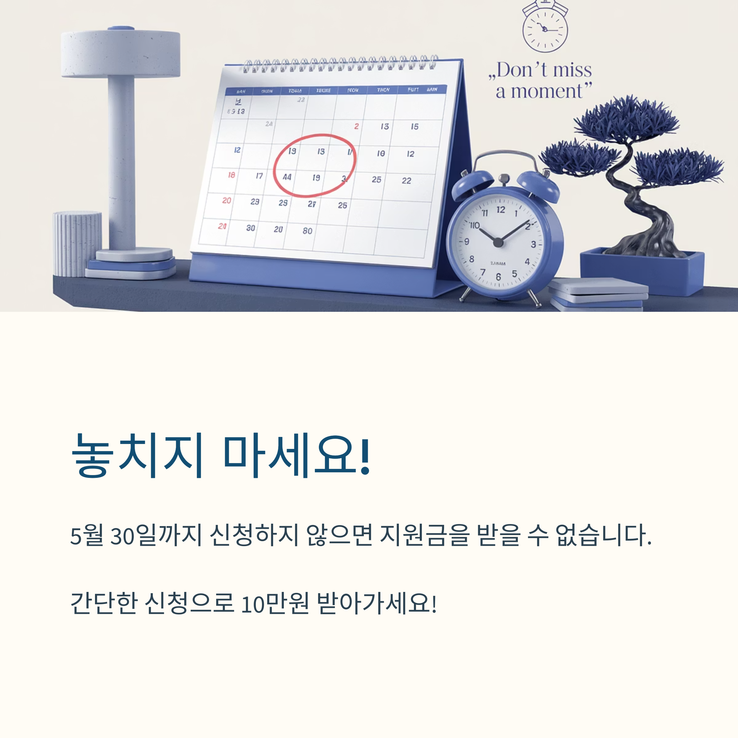 남해군 민생회복지원금 신청 방법 (+ 수령 일정)