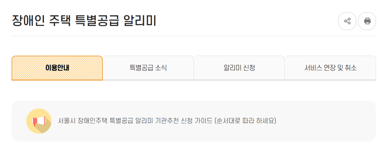 서울 복지포털 인터넷 홈페이지