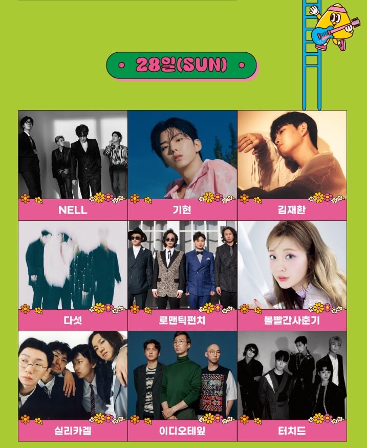 PEAK FESTIVAL 2023 볼빨간사춘기, 10cm, 선우정아 등 라인업이 공개되었습니다. 공연 장소와 티켓 가격, 입장절차까지 꼼꼼히 확인하시기 바랍니다.