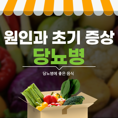 시금치, 브로콜리 등 당뇨병에 도움이 되는 음식들