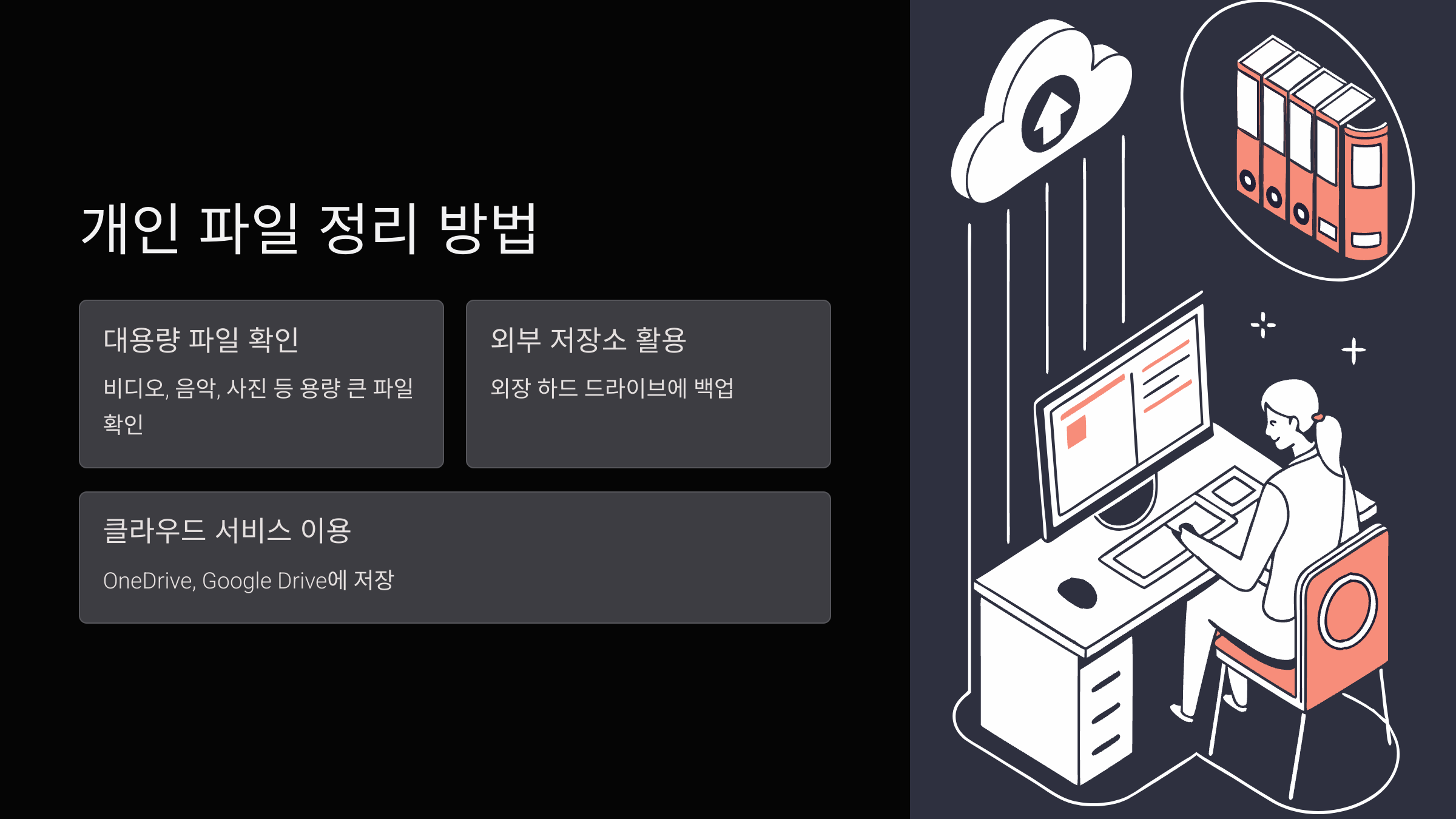 정리
