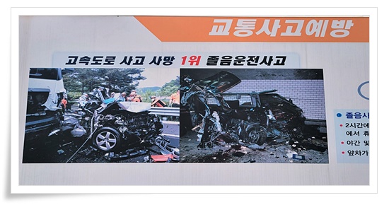 교통사고 졸음운전 및 2차사고