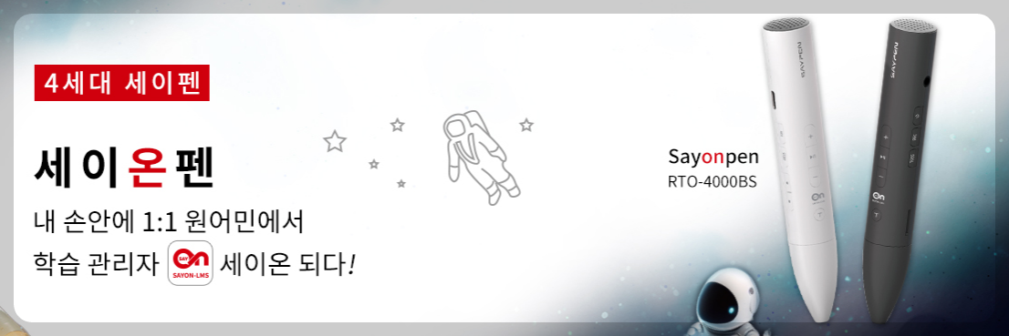 세이펜 음원 다운로드