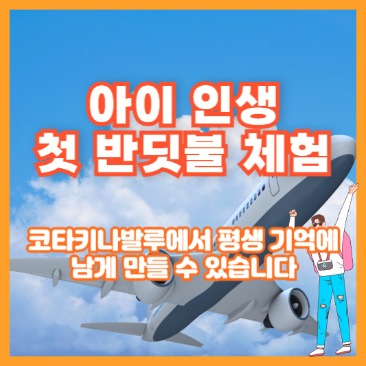 아이 인생 첫 반딧불 체험, 코타키나발루에서 평생 기억에 남게 만들 수 있습니다