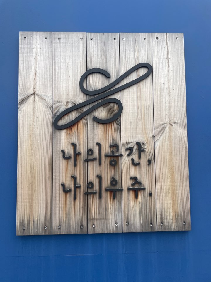 마이스페이스