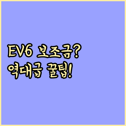 더 뉴 EV6 84kWh 배터리 탑재..