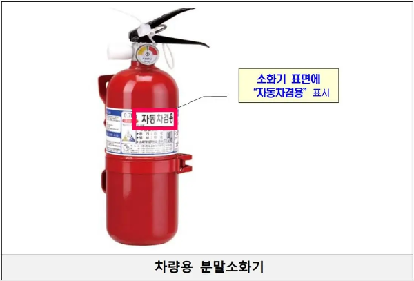 승인소화기