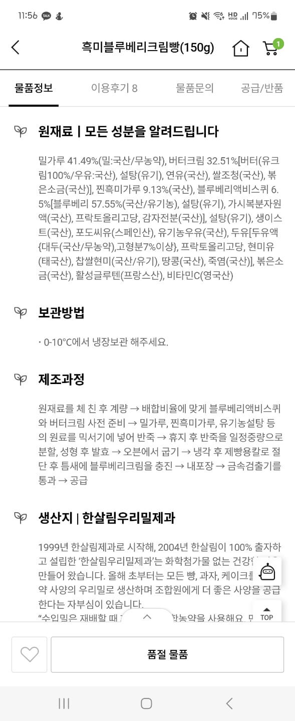 빵-정보