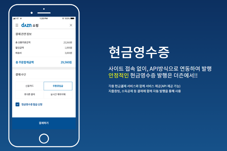더즌 공모주 청약 총정리! 일정, 방법, 투자 전략까지
