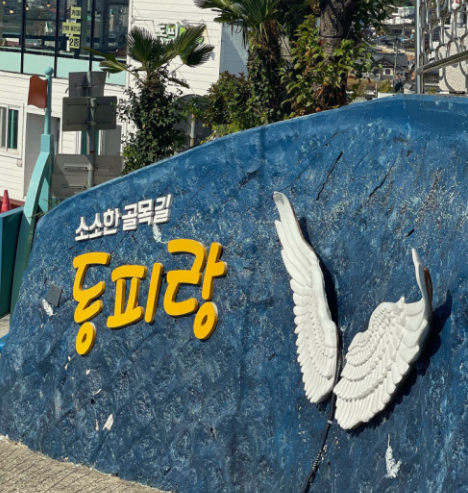 통영02