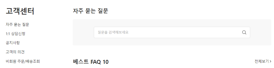 현대홈쇼핑-고객센터