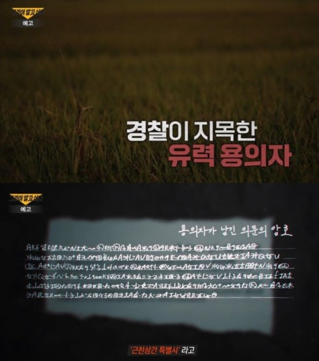 강진 초등생 실종사건 총정리|찬란국 왕 마씨 정체·김성주 김하은 실종·살해 자백 번복·비디오테이프·12시간 인터뷰