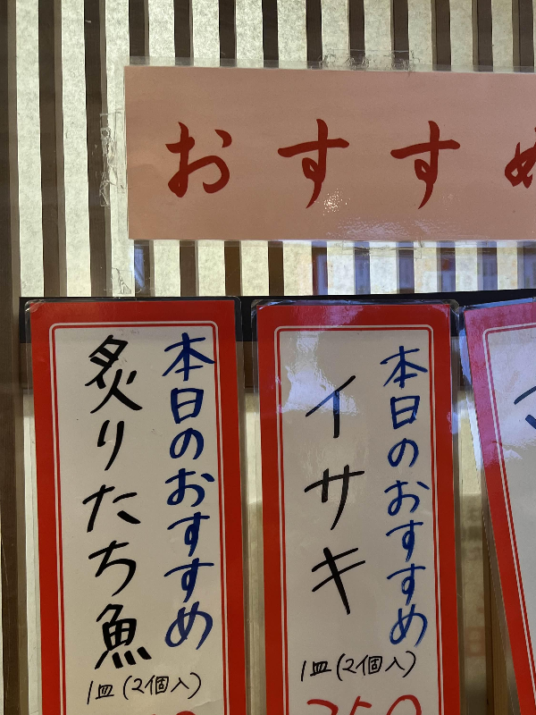 하카타역 스시 맛집 우오가시