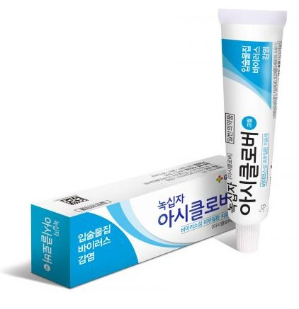 국내 대표적인 헤르페스 연고 아시클로버