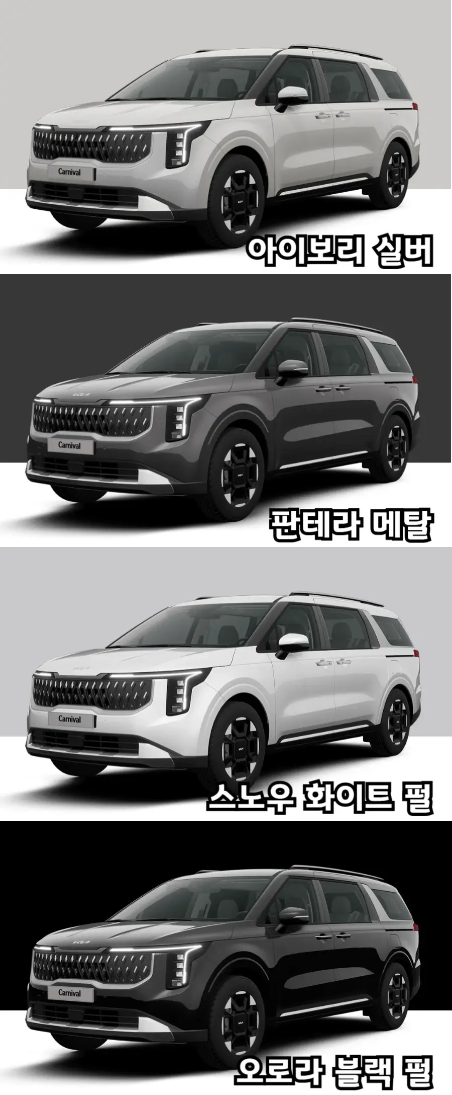 2025-카니발-외장색상