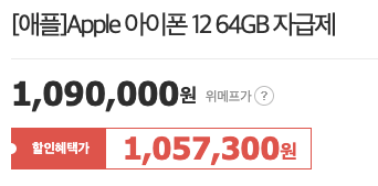 15-아이폰12-자급제-알뜰폰