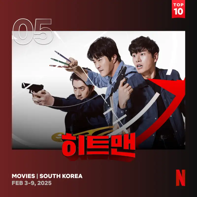 히트맨