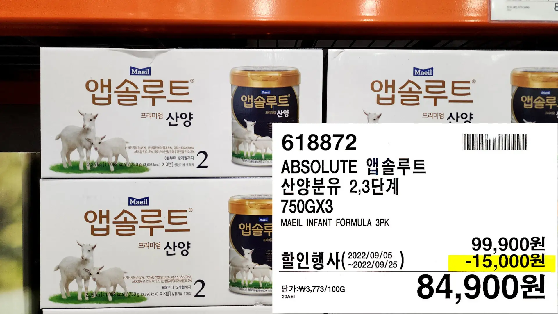 ABSOLUTE 앱솔루트
산양분유 2,3단계
750GX3
MAEIL INFANT FORMULA 3PK
84,900원