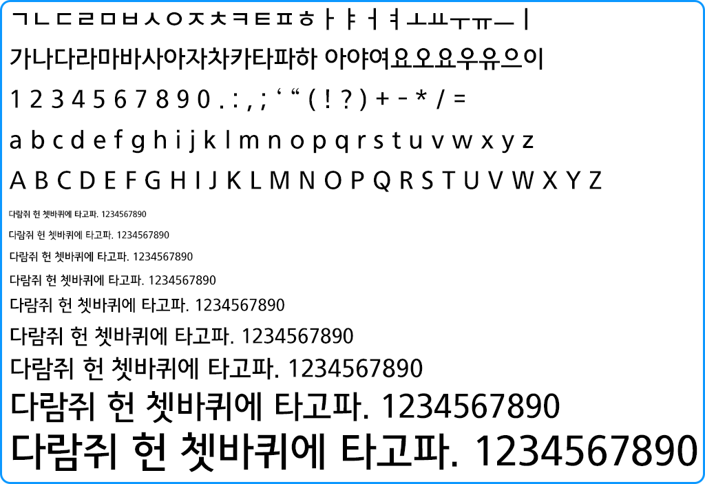 자음모음