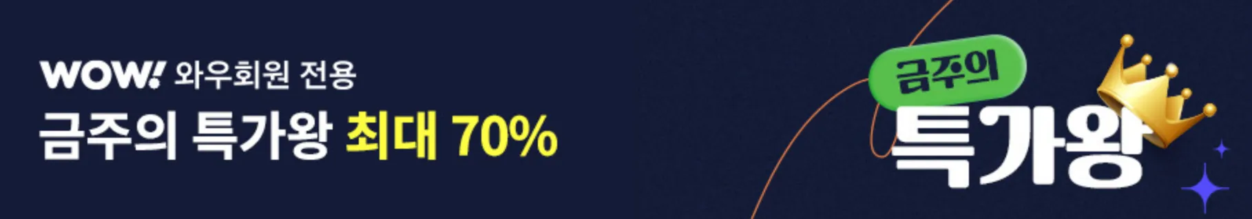쿠팡 와우 월회비&amp;#44; 쿠팡 와우 월회비 혜택&amp;#44; 쿠팡 와우 월회비 인상&amp;#44; 쿠팡 와우 월회비 가입&amp;#44; 쿠팡 와우 월회비 해지&amp;#44; 쿠팡 와우 월회비 결제&amp;#44; 쿠팡 와우 월회비 가치&amp;#44; 쿠팡 와우 월회비 쿠팡이츠