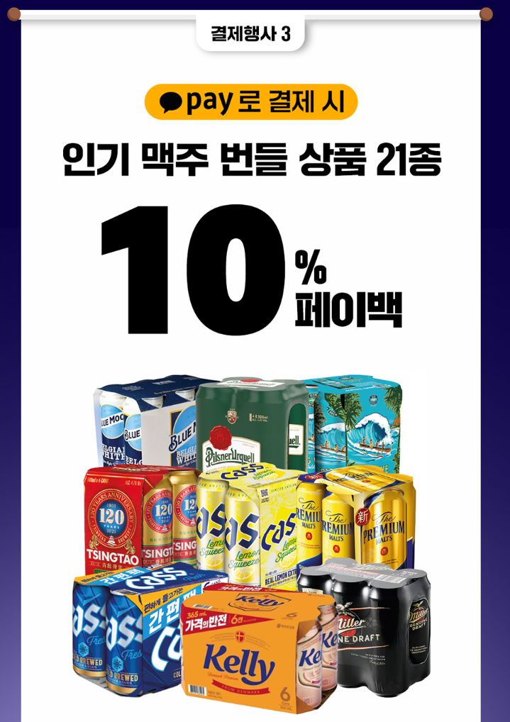 GS25 9월할인행사