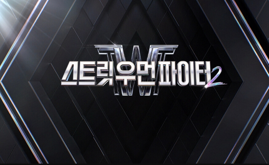 스우파2 방청권&#44; 투표&#44; 라인업