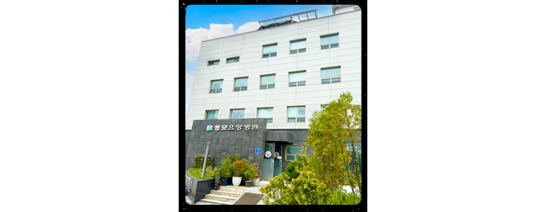 성남 중원구 요양병원