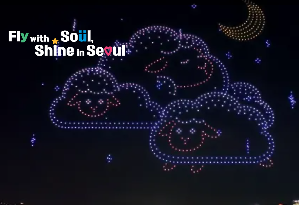 2025 한강 뚝섬 드론쇼 시간표 위치 총정리