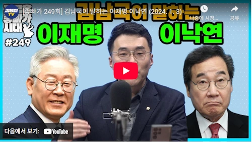 김남국 이재명 대통령실 디지털 소통 비서관