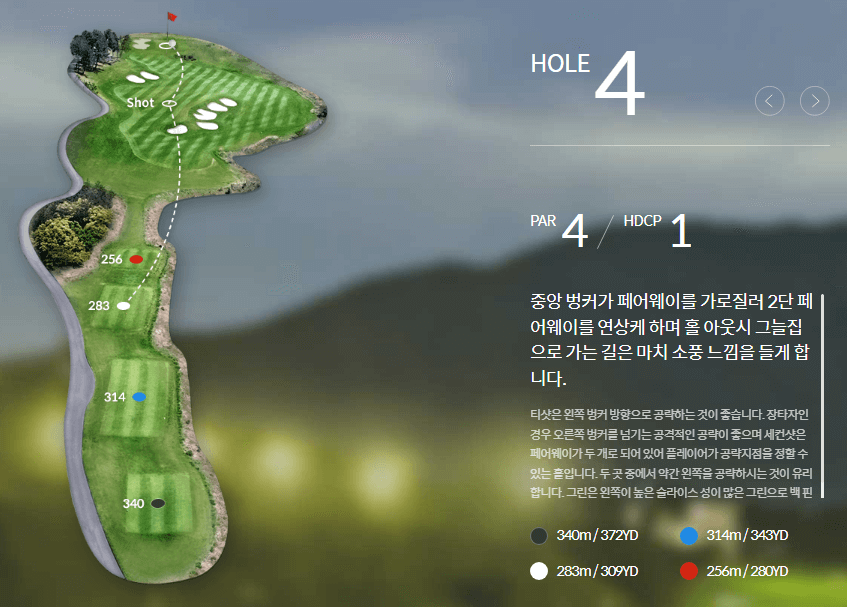 롯데스카이힐제주 컨트리클럽 힐코스 4