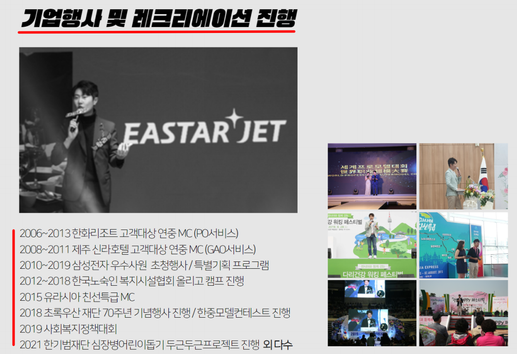 주요 마케팅 행사기획 사례