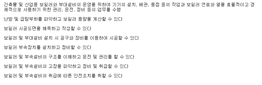 에너지관리기능사 시험일정, 응시자격, 전망(2024)