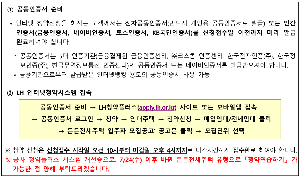 든든전세주택 입주자격