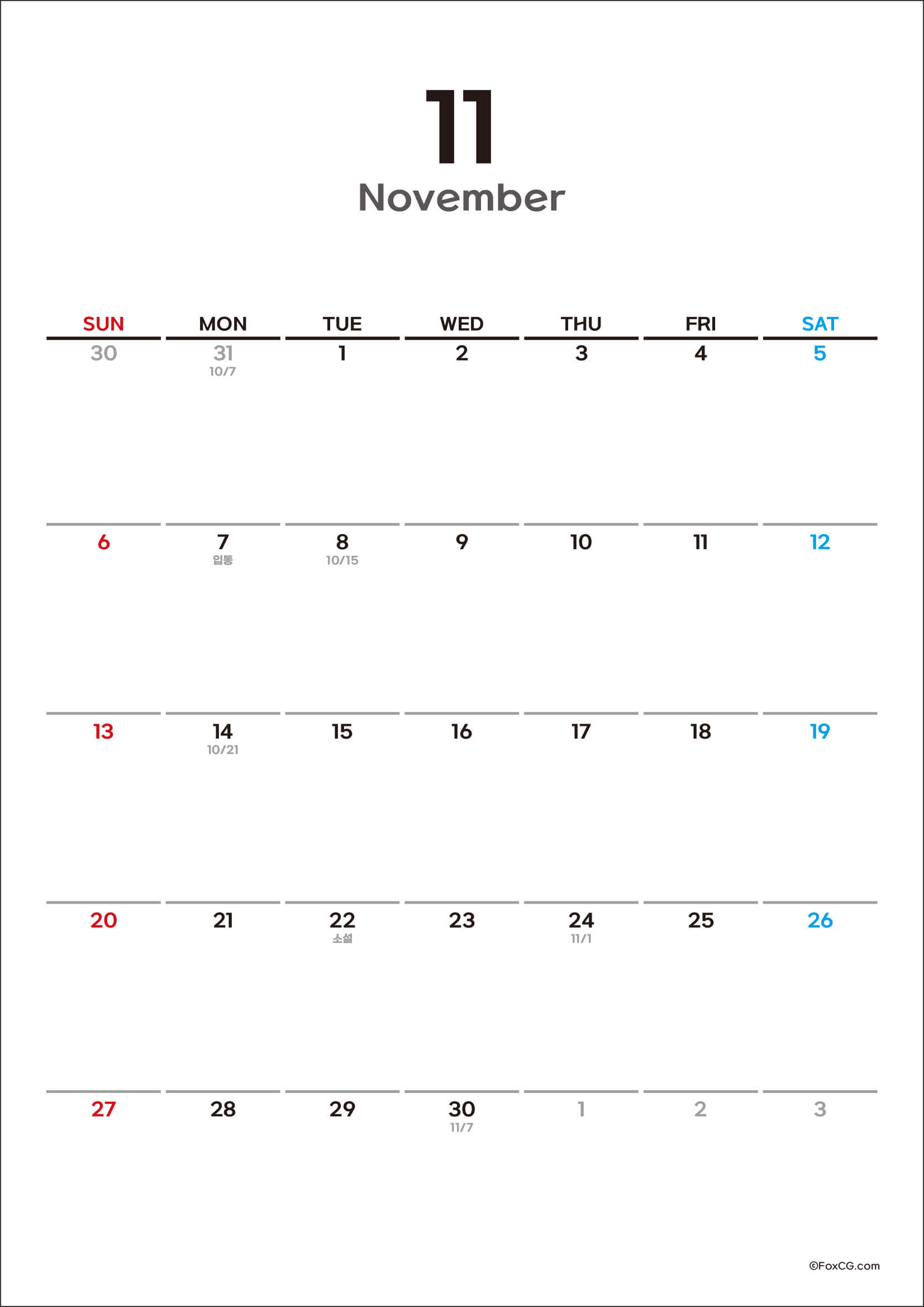2022년 11월 달력