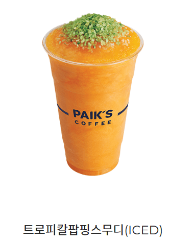 빽다방 트로피칼팝핑스무디
