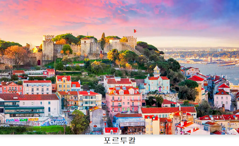 세계에서 가장 안전한 나라