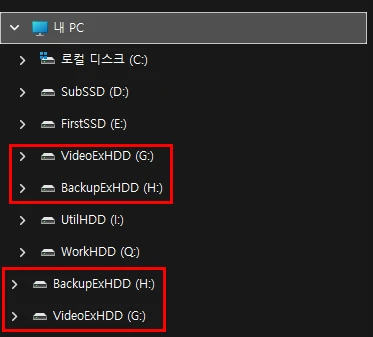 윈도우 탐색기 드라이브 중복 표시 문제