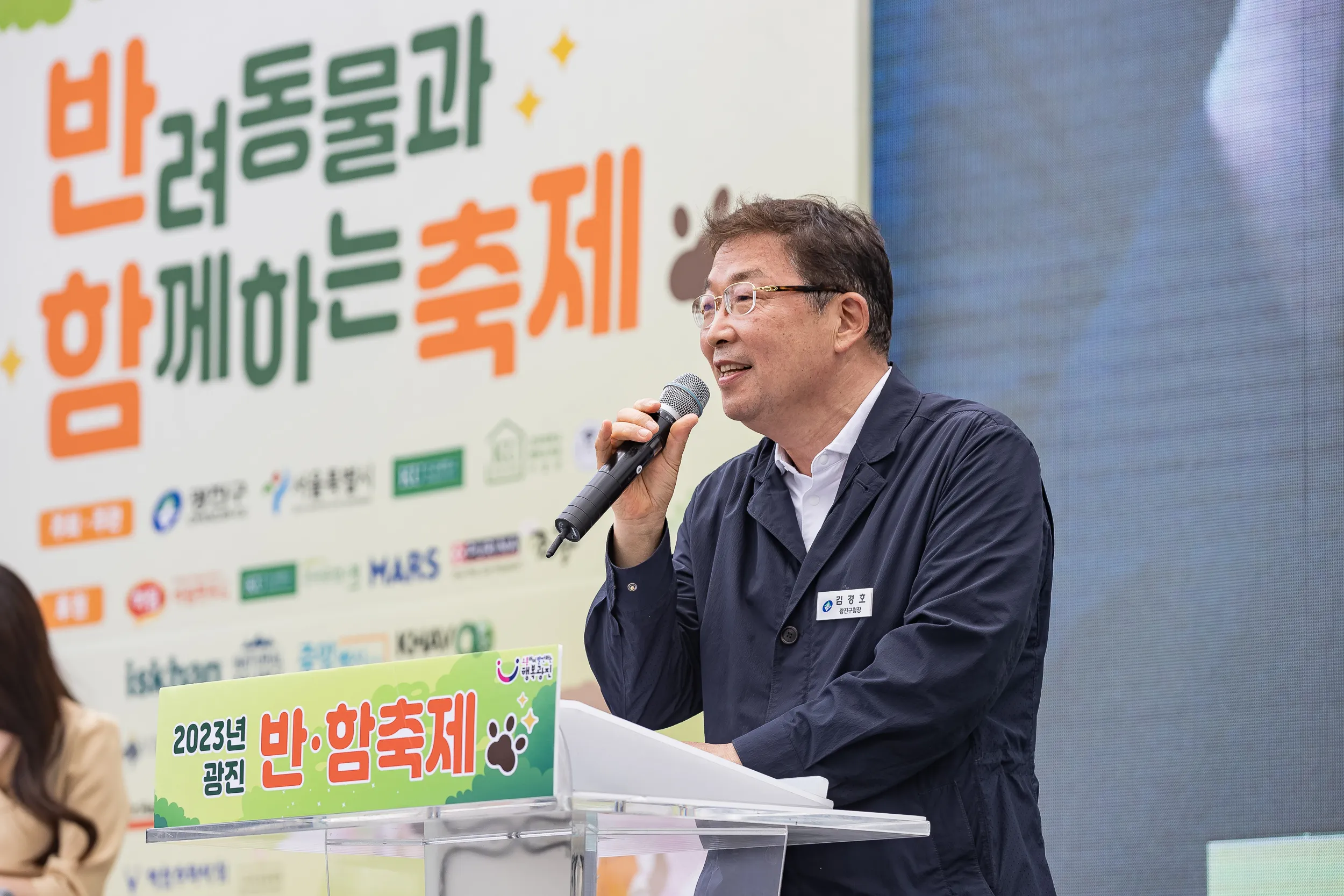 반함축제