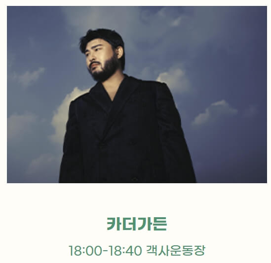 2026 또봄면천