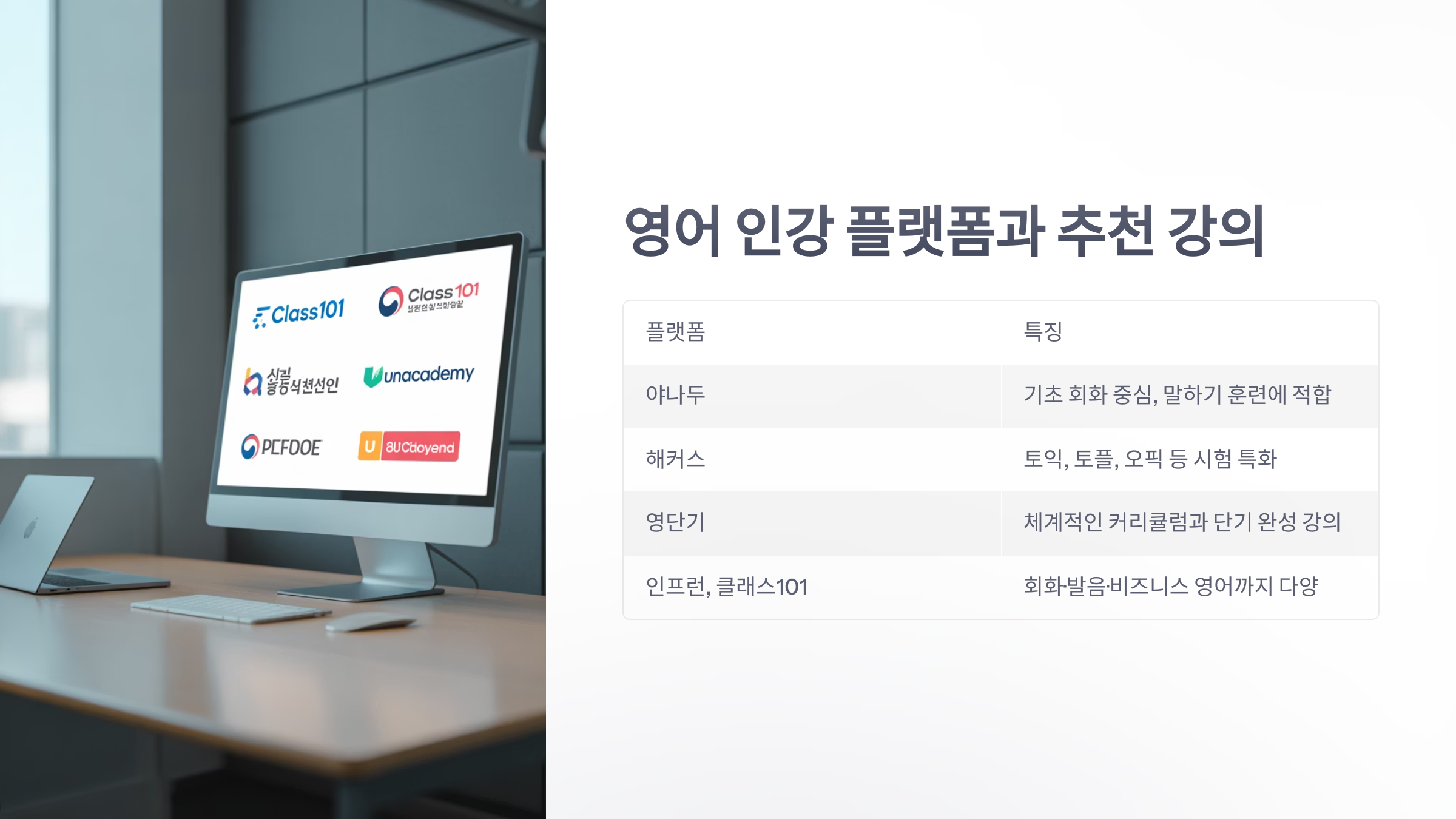 참조-영어-인강-3