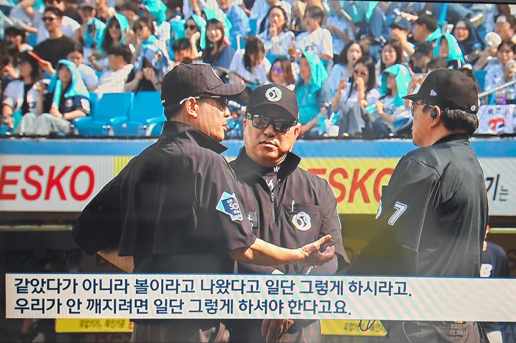 KBO 오심 은폐논란