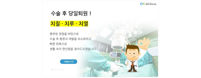 수원 팔달구 항문외과