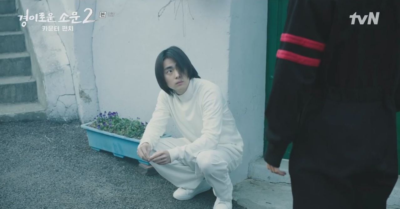 경이로운소문2_9회