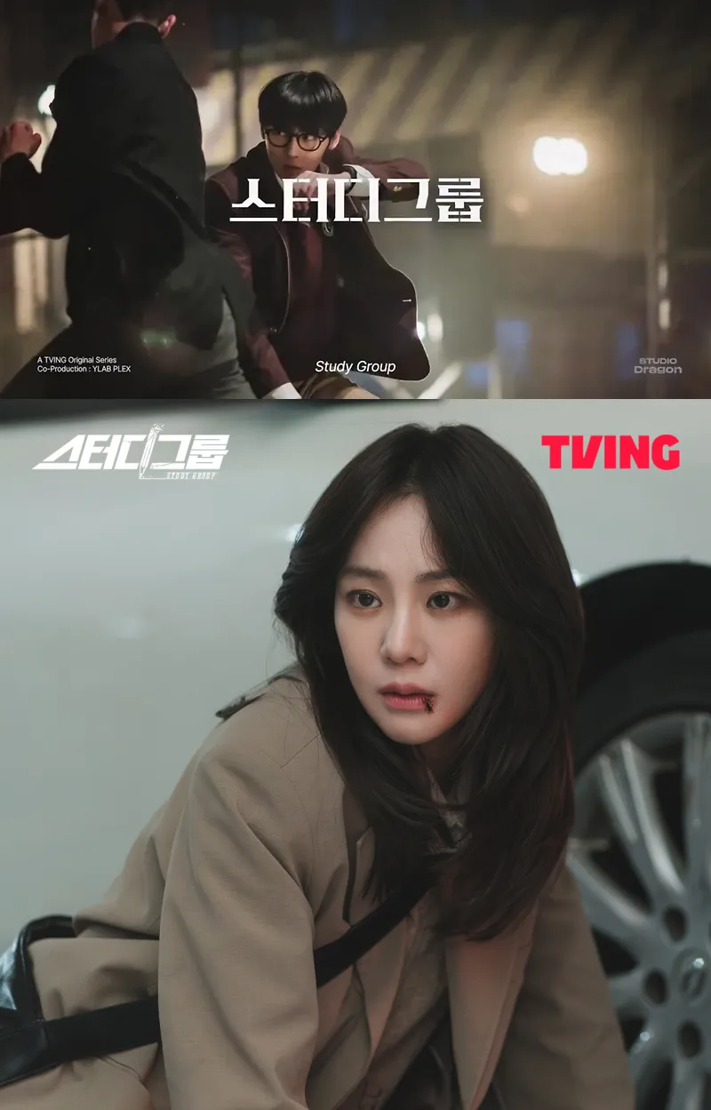 스터디그룹 황민현, 한지은