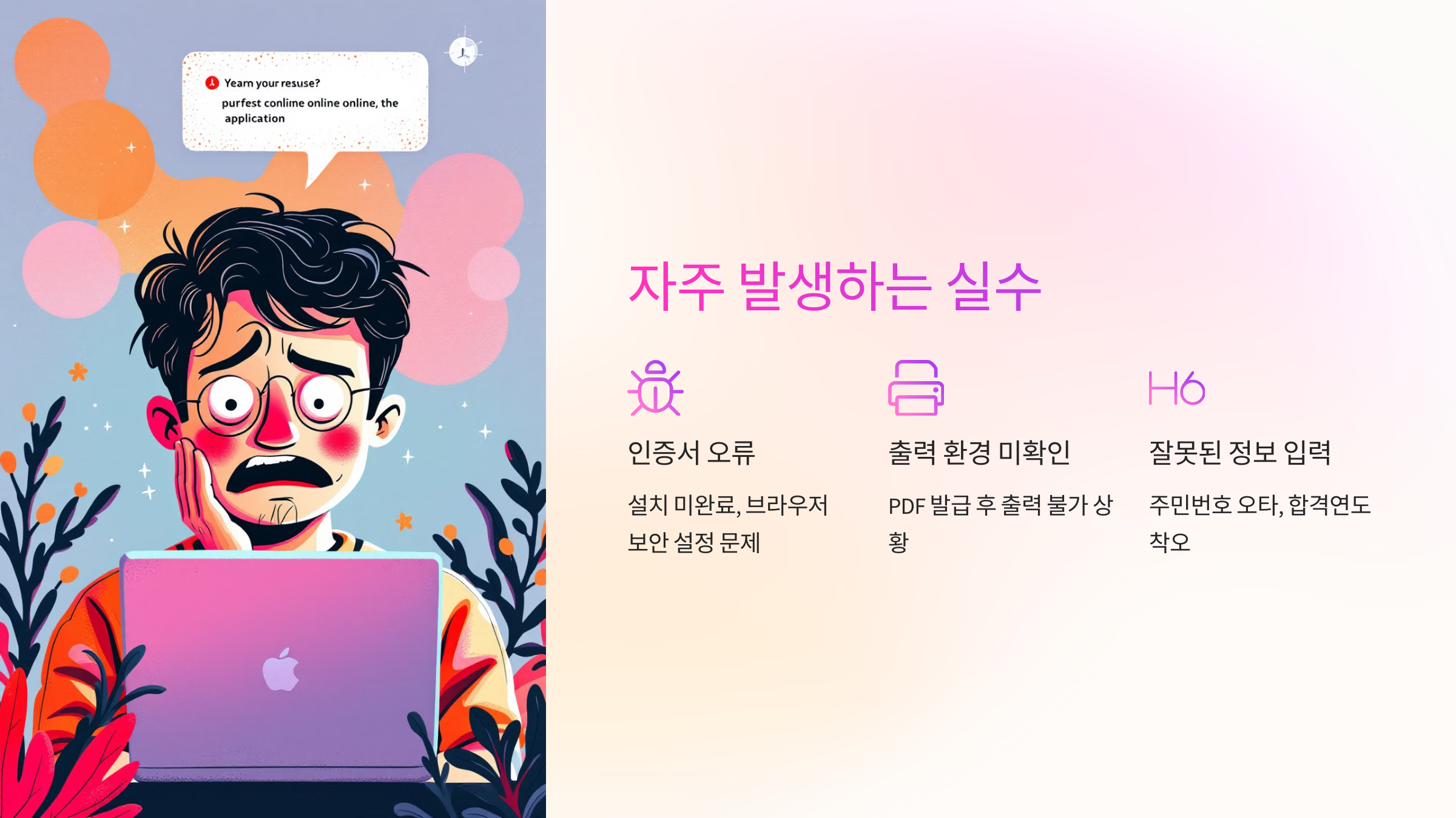 📝 자주 발생하는 실수 피하기