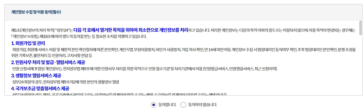 여권 재발급 온라인 신청 방법