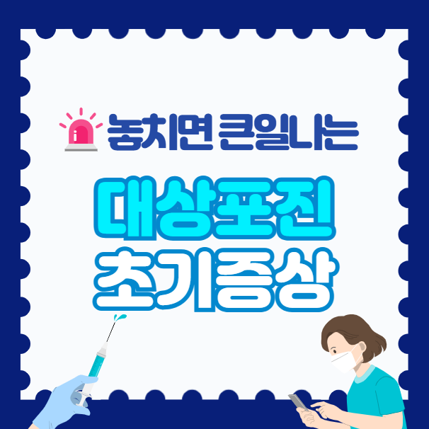 대상포진 초기증상, 백신 가격