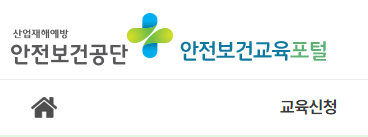 2024 건설업 기초안전보건교육 이수증 재발급